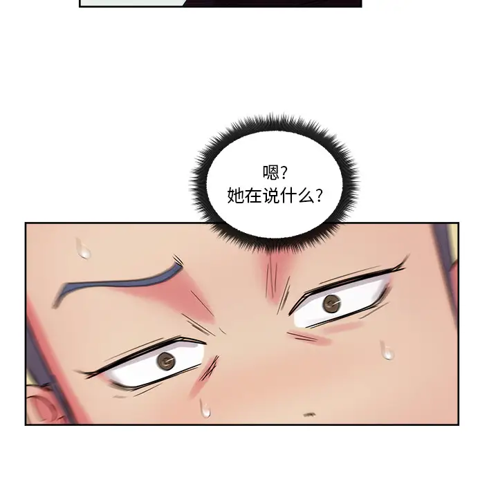 漫画吧的秀晶第27话