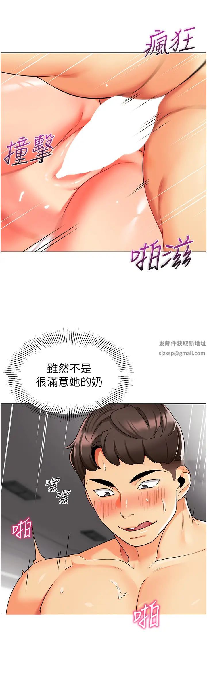 幼儿园老师们第19话-和老师车震到深夜