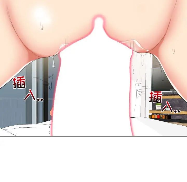 私密交易第19话