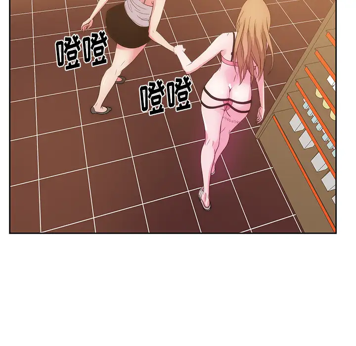 漫画吧的秀晶第27话