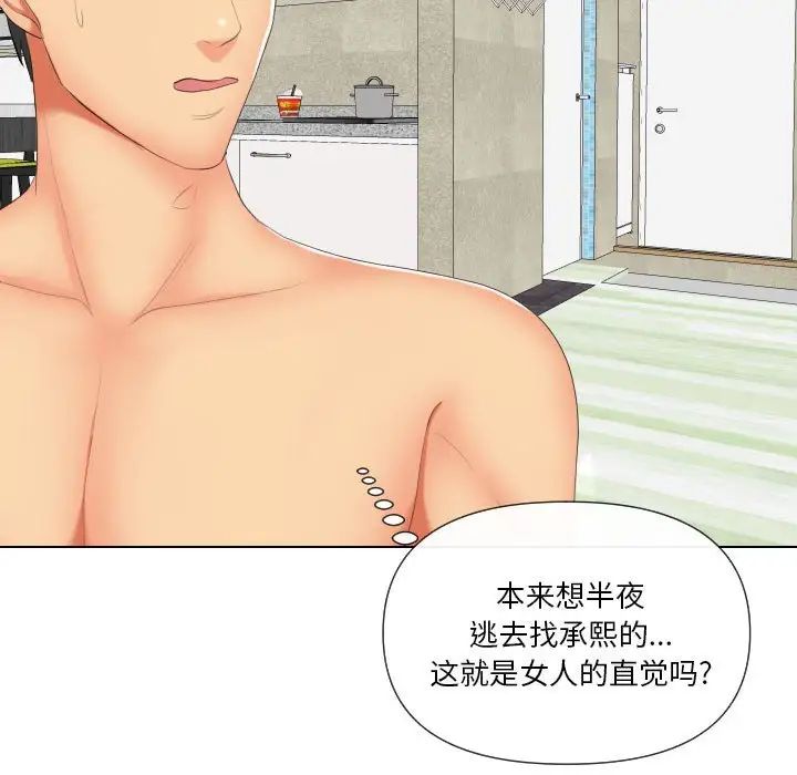 私密交易第19话