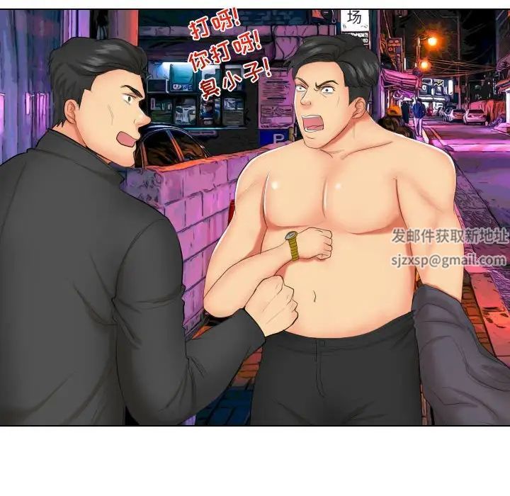 私密交易第19話