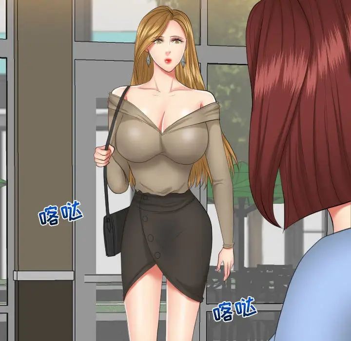 私密交易第19話