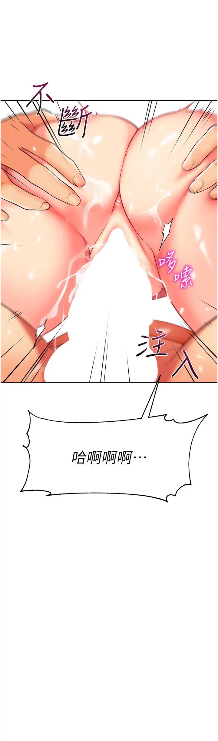 幼儿园老师们第19话-和老师车震到深夜