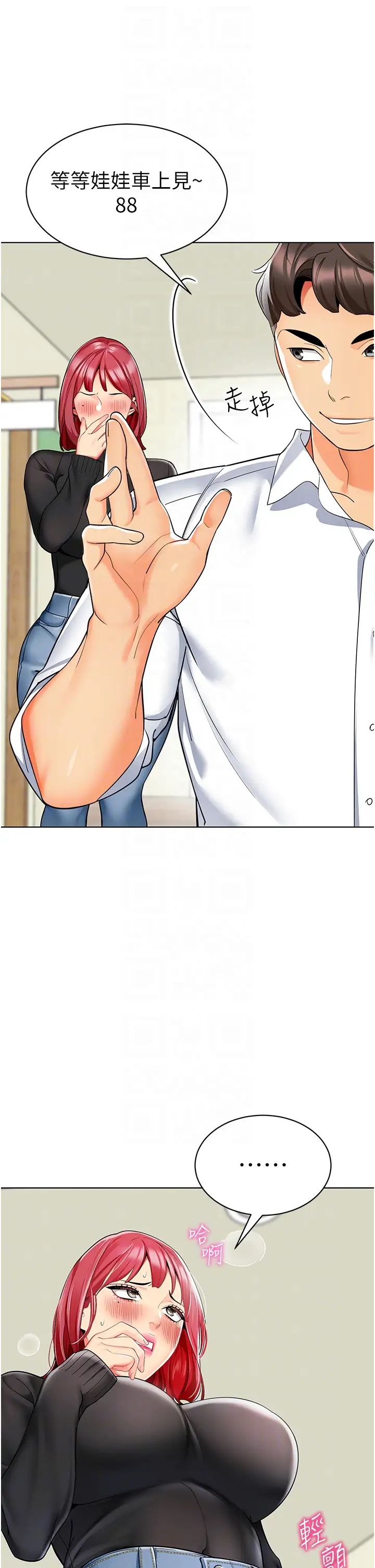 幼儿园老师们第20话-解锁全新打炮地点