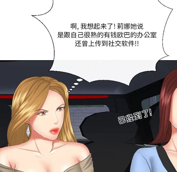 私密交易第19话