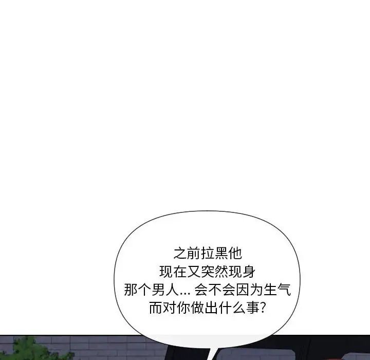 私密交易第19话