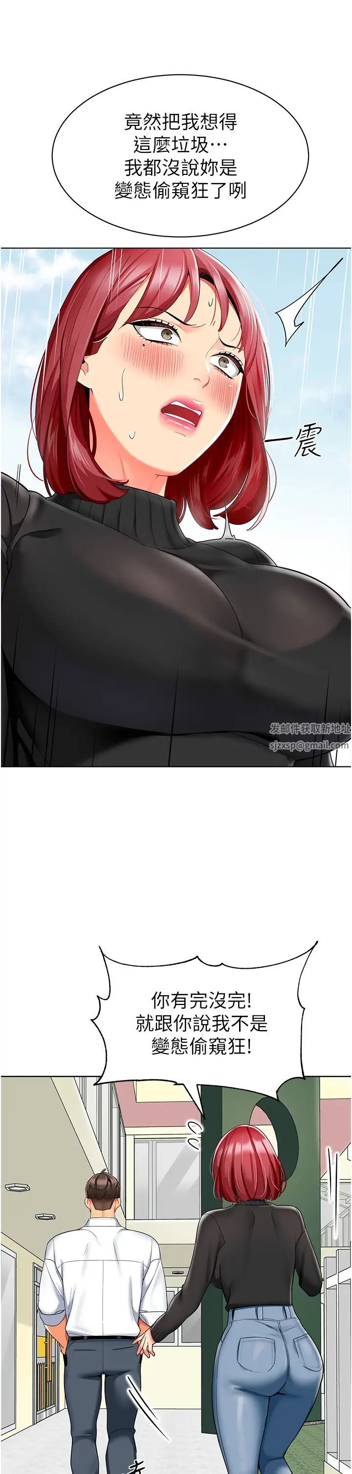 幼儿园老师们第20话-解锁全新打炮地点