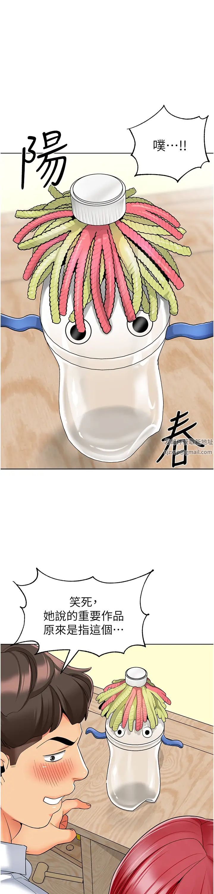 幼儿园老师们第20话-解锁全新打炮地点