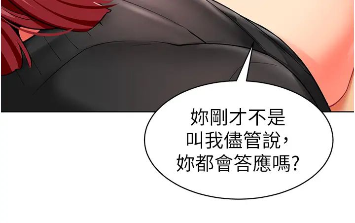 幼儿园老师们第20话-解锁全新打炮地点