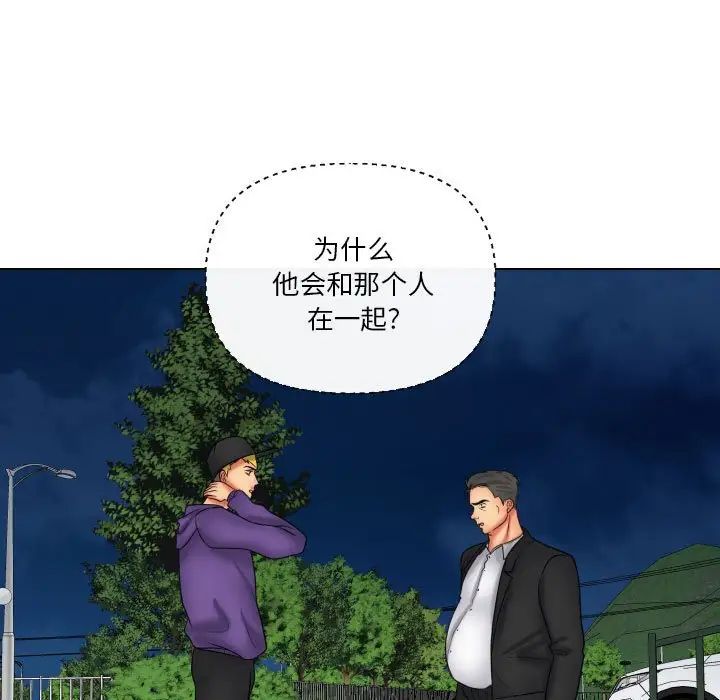 私密交易第20话-最终话(完结)