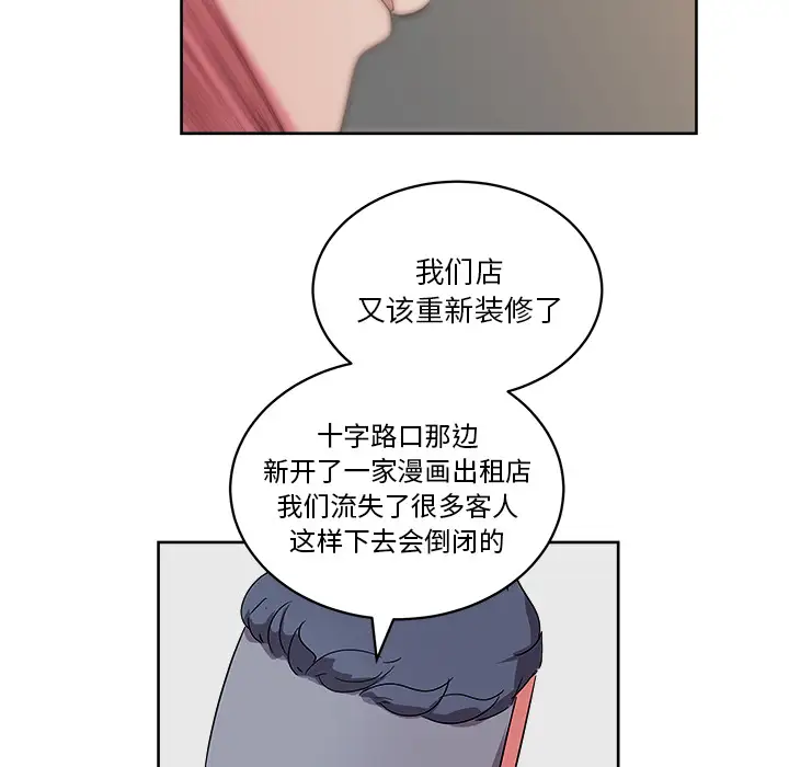 漫画吧的秀晶第28话