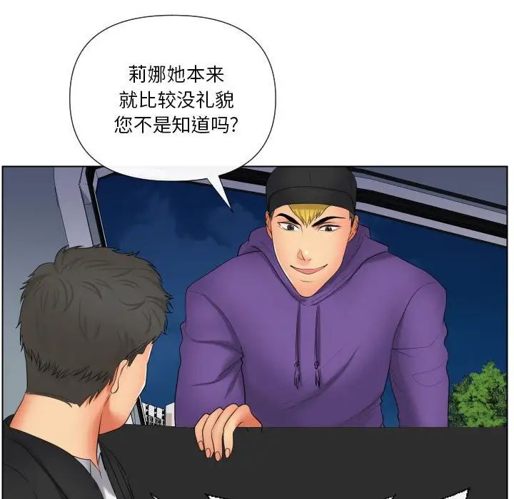 私密交易第20话-最终话(完结)
