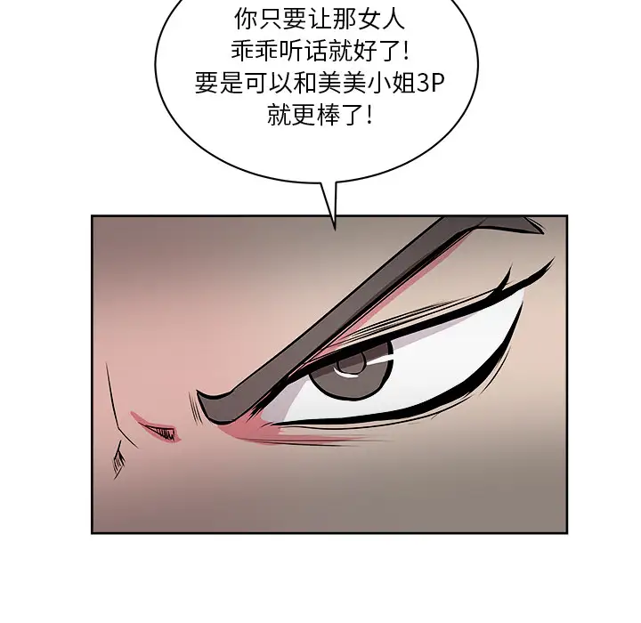 漫画吧的秀晶第28话