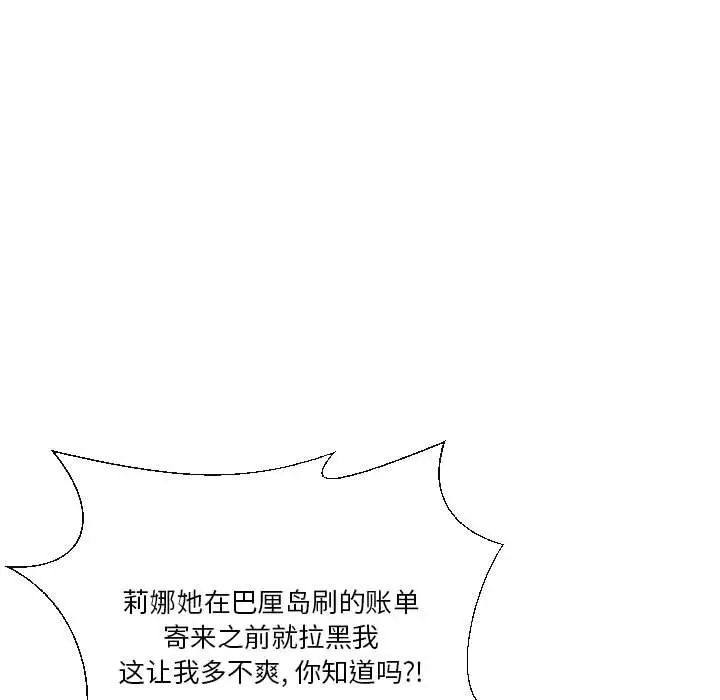 私密交易第20话-最终话(完结)