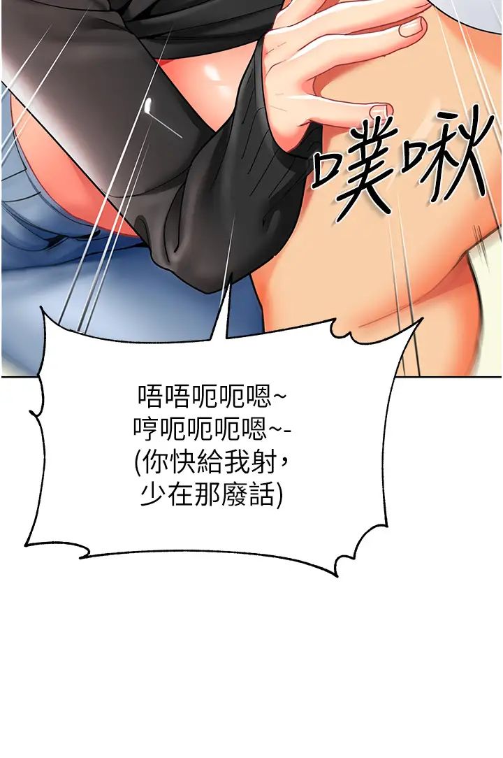 幼儿园老师们第21话-在教室来场cosplay