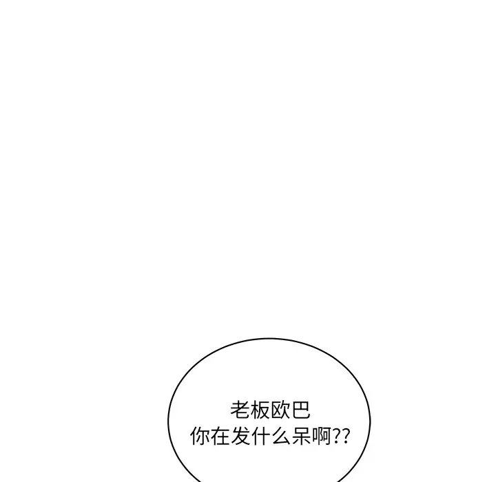 漫画吧的秀晶第28话