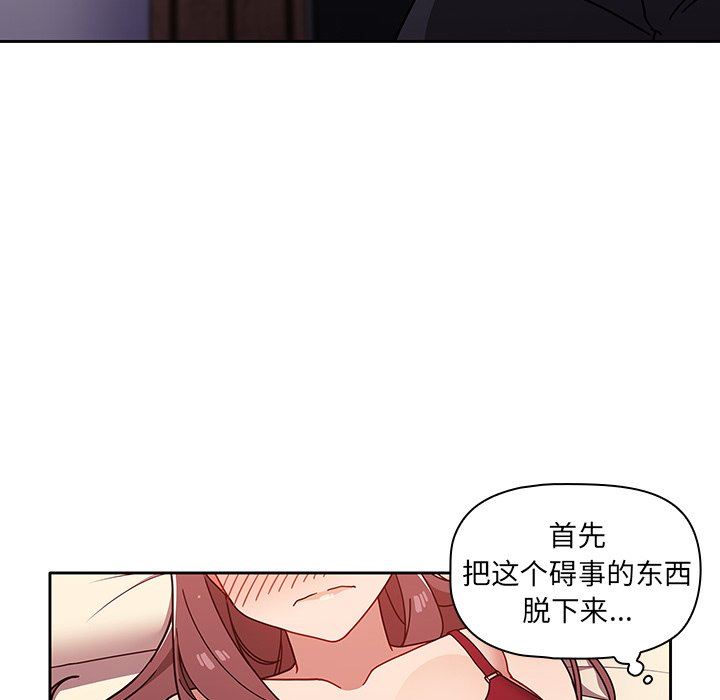 调教开关第12话