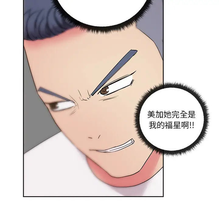 漫画吧的秀晶第28话