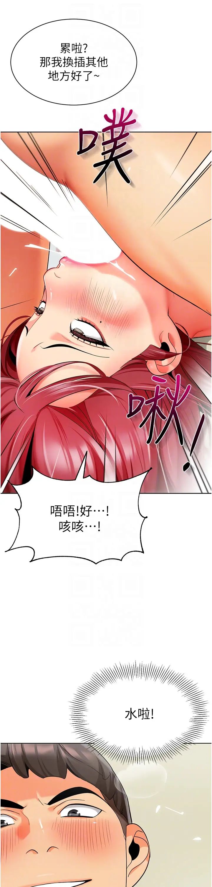 幼儿园老师们第21话-在教室来场cosplay