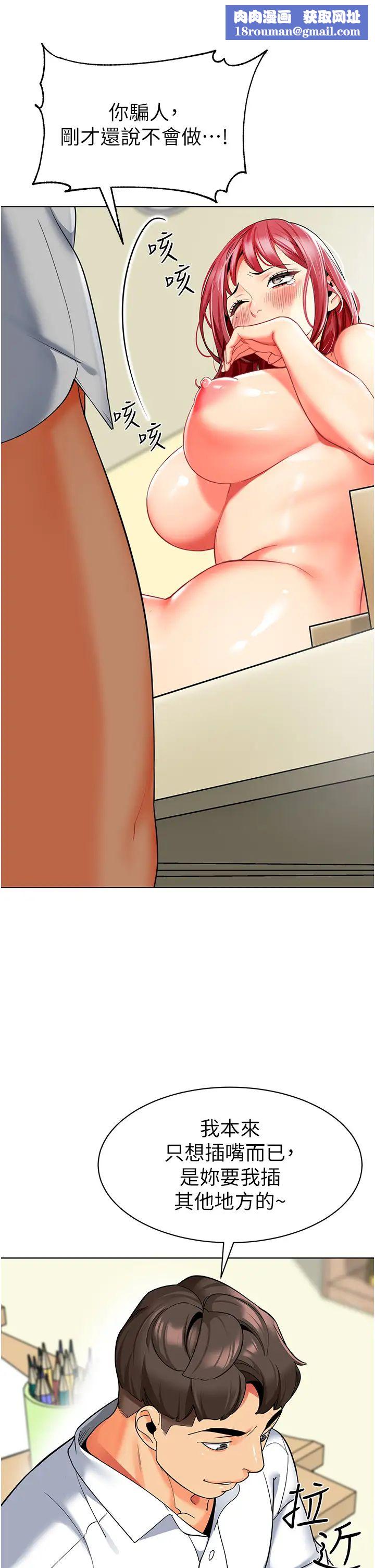 幼儿园老师们第21话-在教室来场cosplay