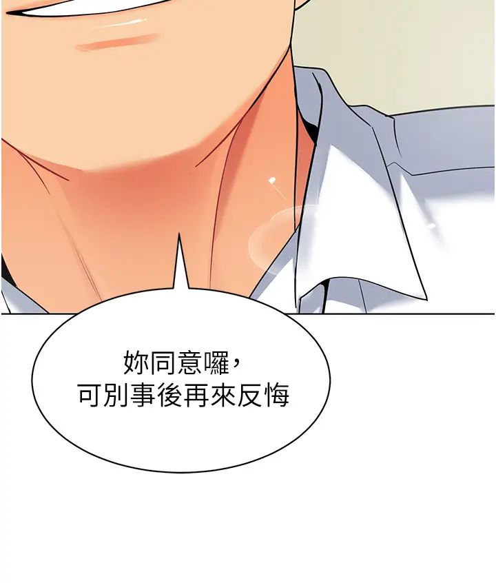 幼兒園老師們第21話-在教室來場cosplay