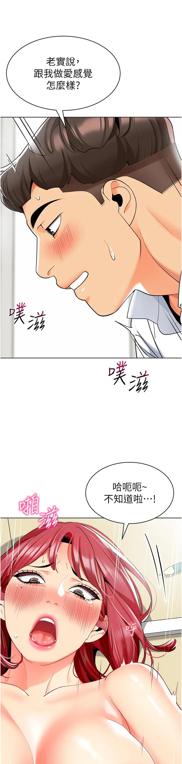 幼儿园老师们第21话-在教室来场cosplay