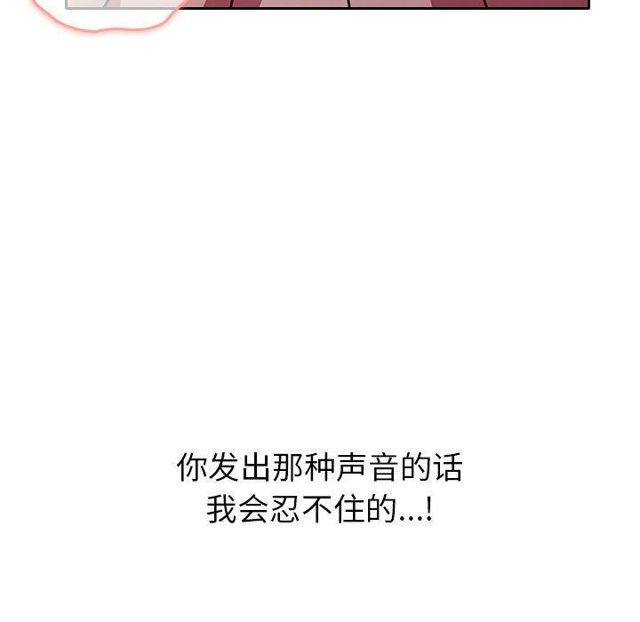 幼儿园老师们第21话-在教室来场cosplay