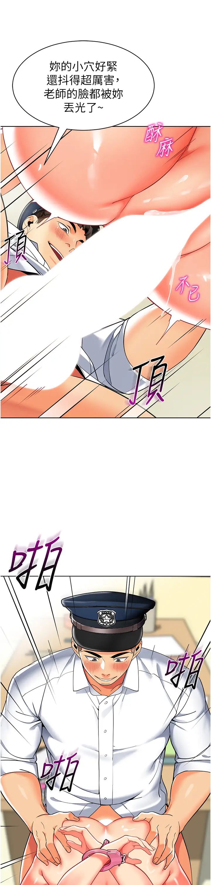 幼儿园老师们第21话-在教室来场cosplay