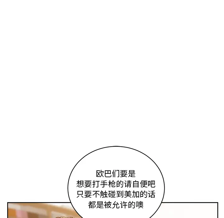 漫画吧的秀晶第28话