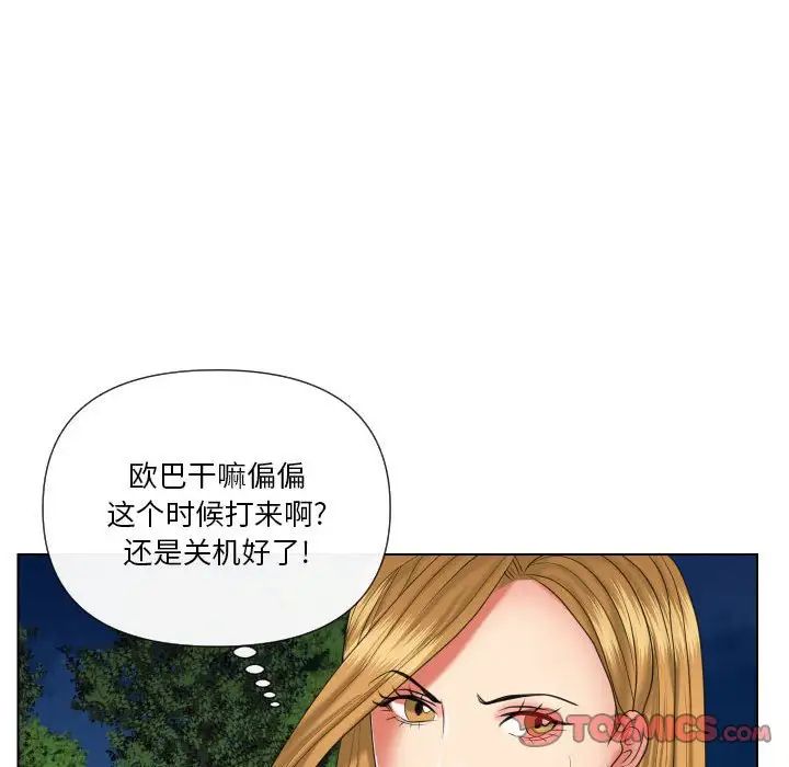 私密交易第20话-最终话(完结)