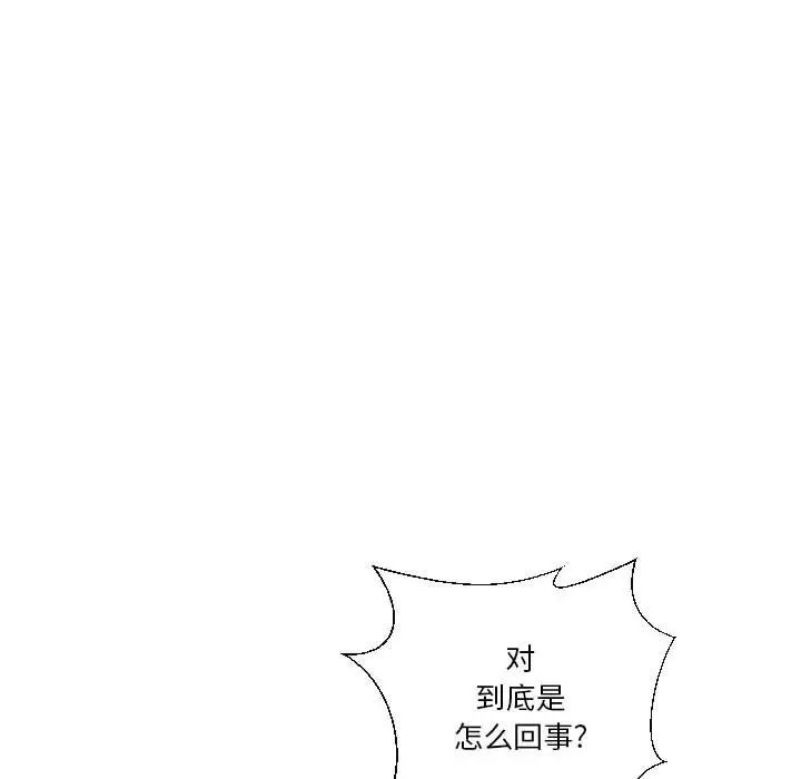 私密交易第20话-最终话(完结)