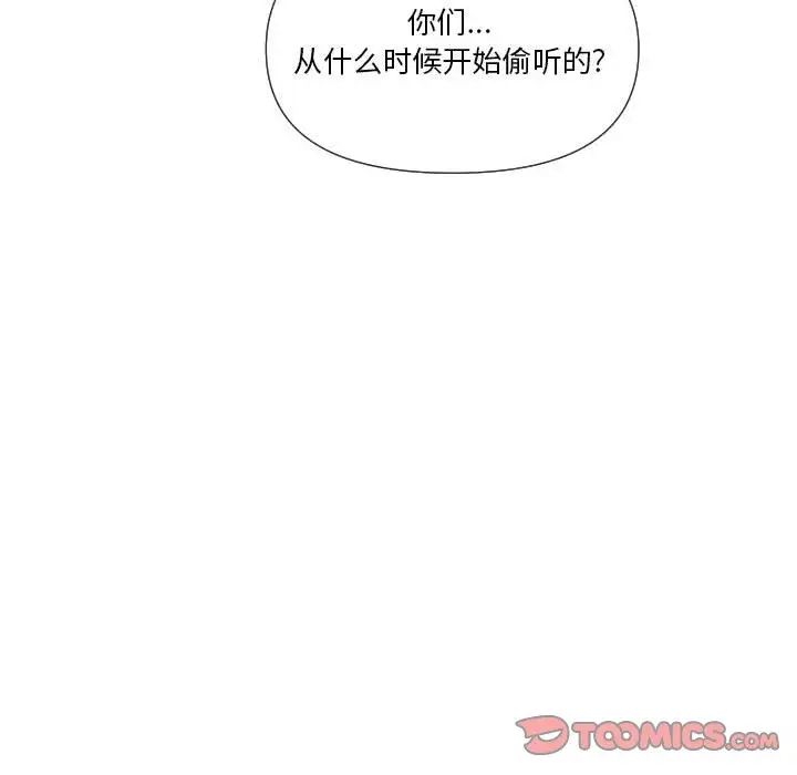 私密交易第20话-最终话(完结)