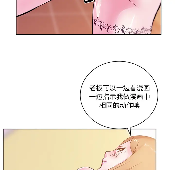 漫画吧的秀晶第28话
