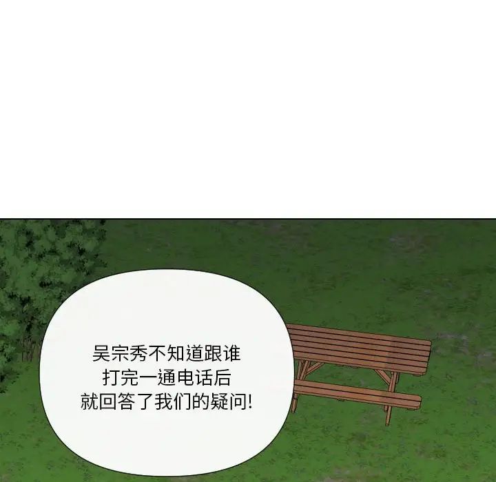 私密交易第20话-最终话(完结)
