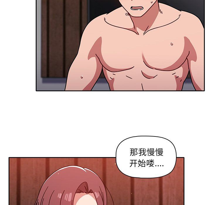 调教开关第12话