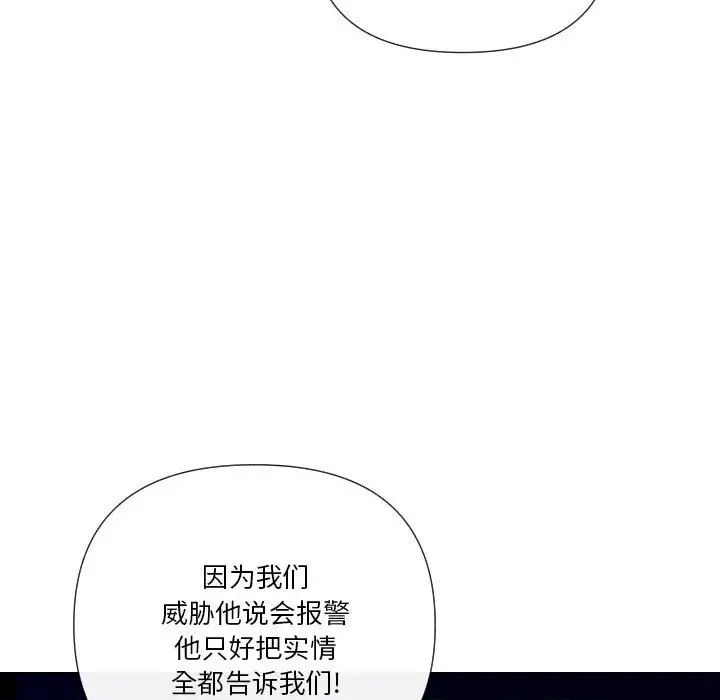私密交易第20话-最终话(完结)