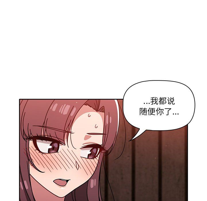 调教开关第12话