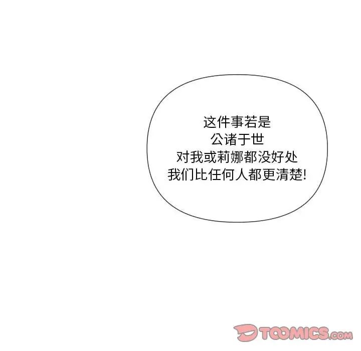 私密交易第20话-最终话(完结)