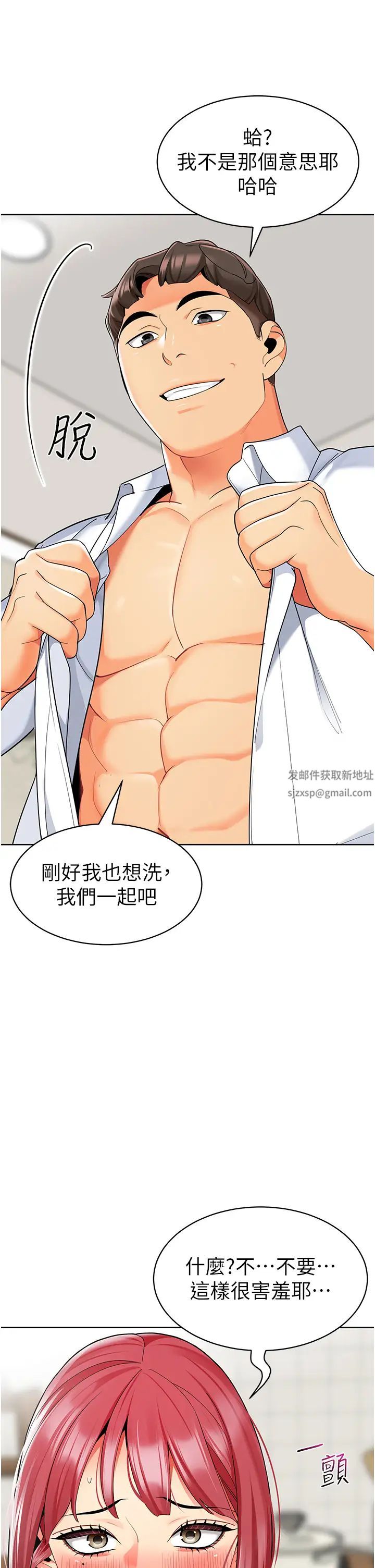 幼儿园老师们第22话-丝滑的活塞运动