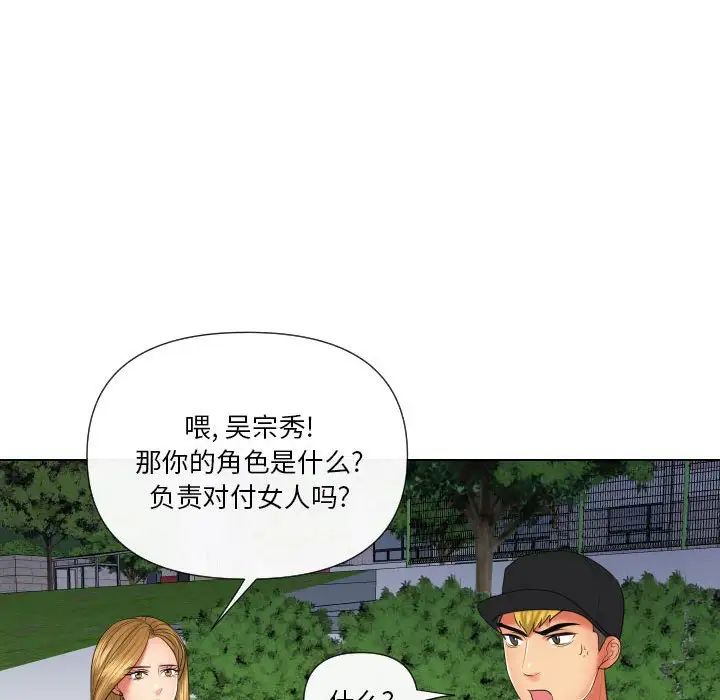 私密交易第20话-最终话(完结)