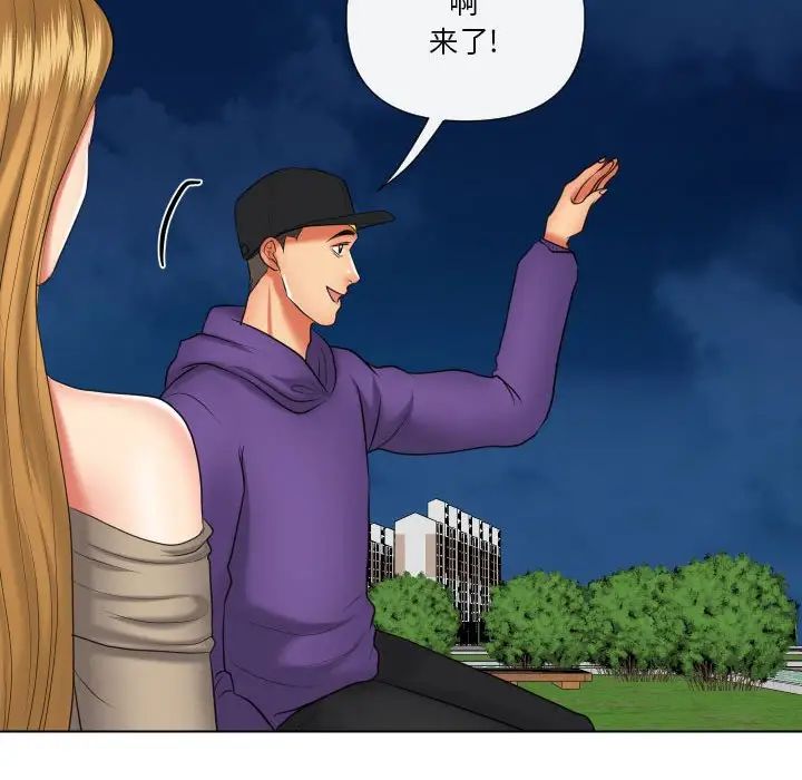 私密交易第20话-最终话（完结）