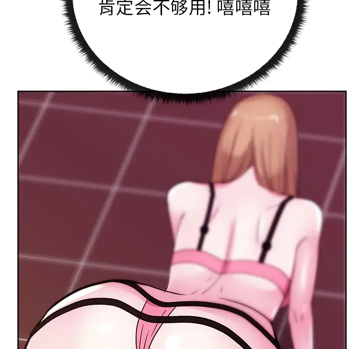 漫画吧的秀晶第28话