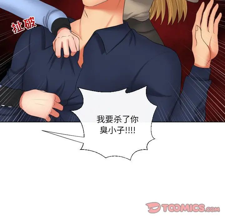 私密交易第20話-最終話（完结）