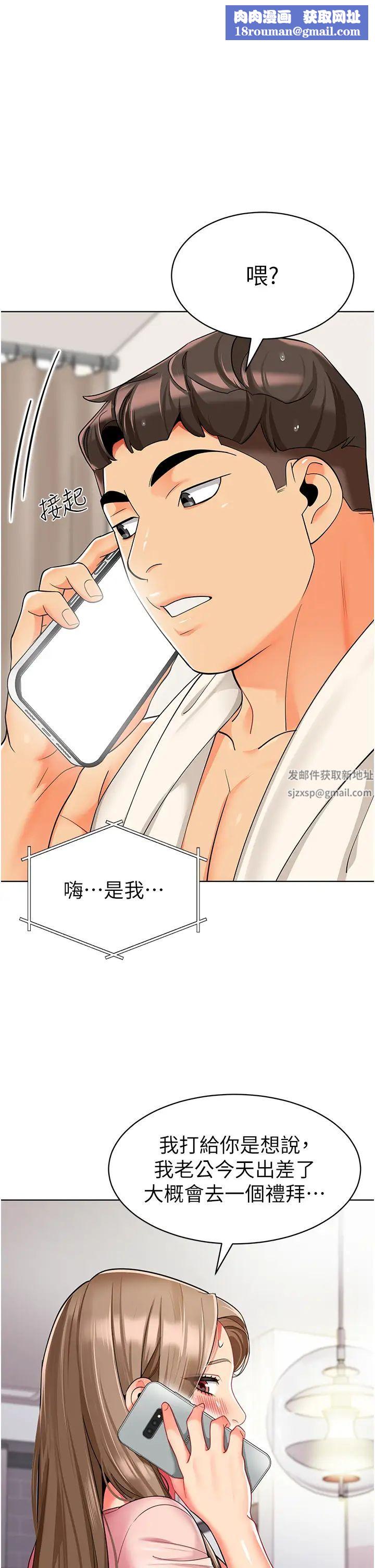 幼儿园老师们第23话-穿情趣内衣诱惑主人