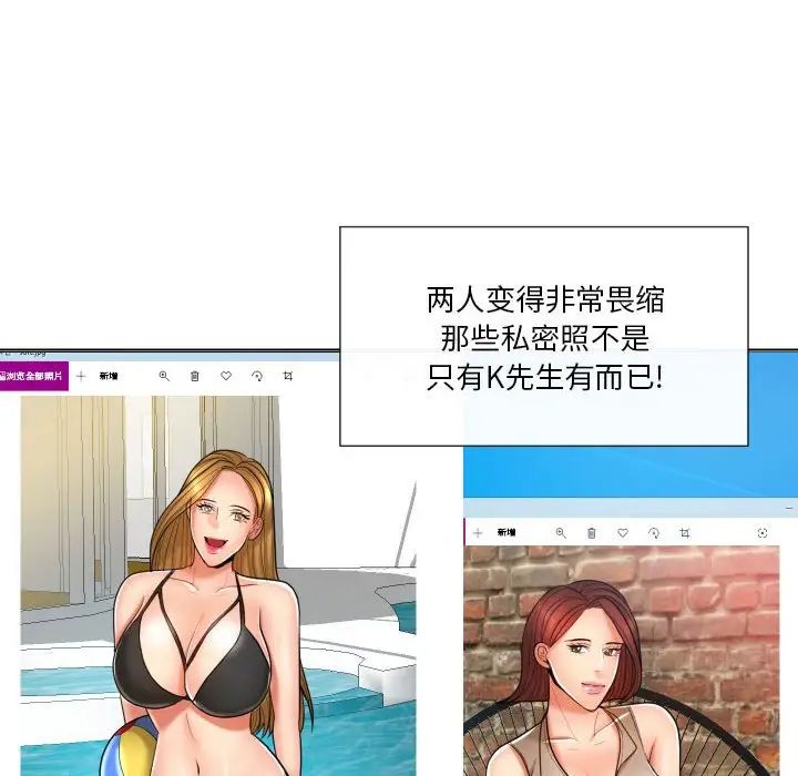 私密交易第20話-最終話（完结）