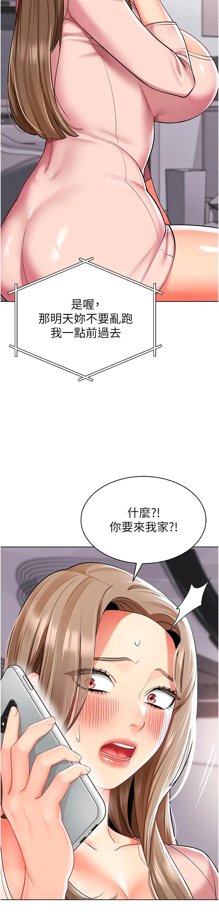 幼兒園老師們第23話-穿情趣內衣誘惑主人