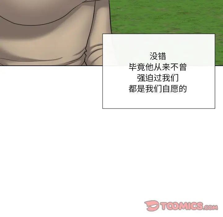 私密交易第20话-最终话(完结)