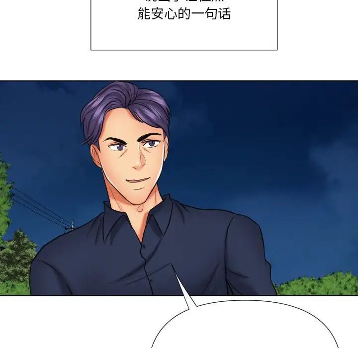 私密交易第20话-最终话(完结)