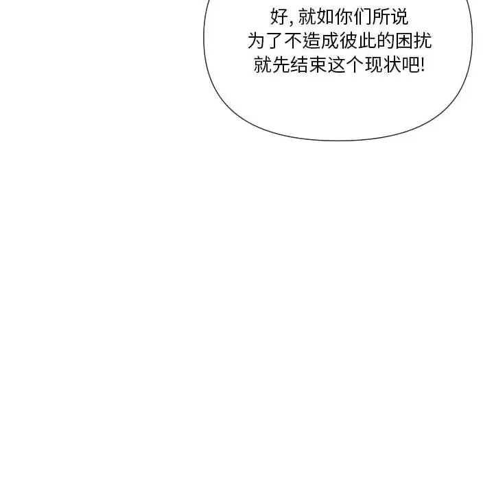 私密交易第20话-最终话(完结)